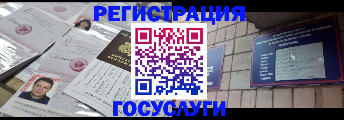 прописка в Чувашии